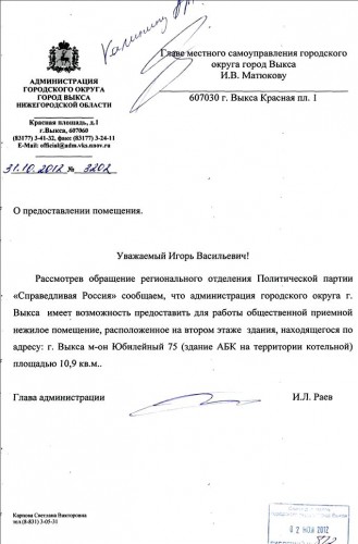 Ответ аренда.jpg