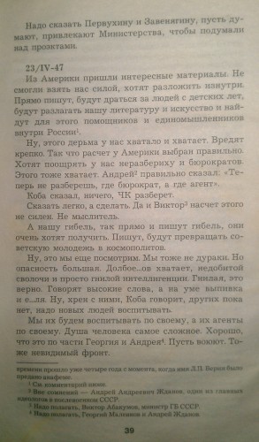 Берия о плане Даллеса