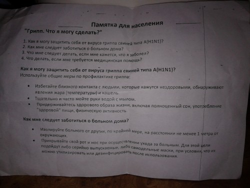 это то,что дают врачи Почиму Свинной???