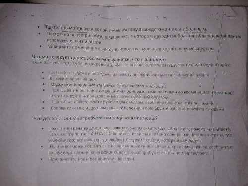 это то,что дают врачи Почиму Свинной???