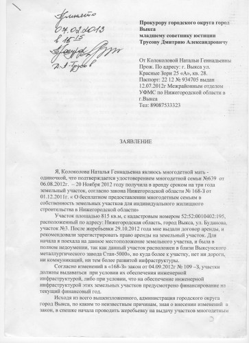 ангелина 021.jpg