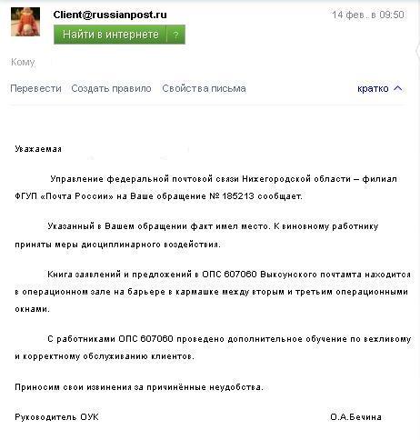 Почта.JPG