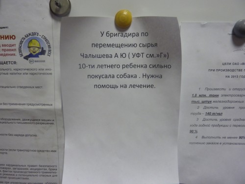 Объявление из оперы