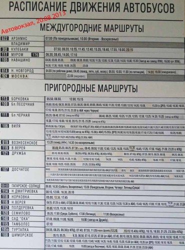 Avtob_Prig_20_08_2013_AV.jpg