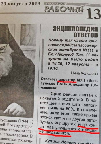 Avtob_Prig_23_08_2013_Dir.jpg