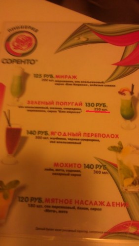 Цена в меню