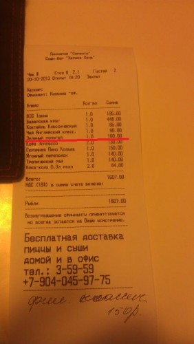 Цена в чеке