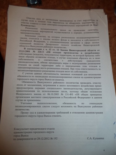 возраж 4.jpg