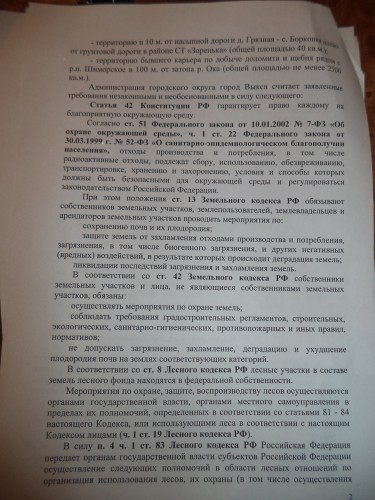 возражение 2.jpg