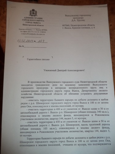 Гарант Раев.jpg