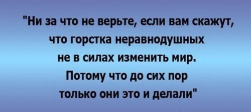 Никогда не верьте.jpg