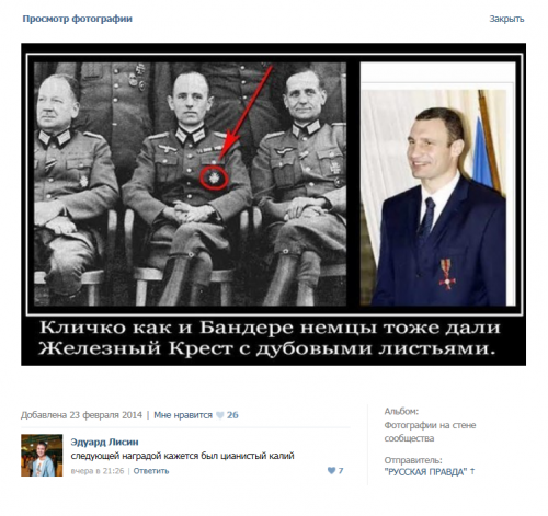 Кличко.png