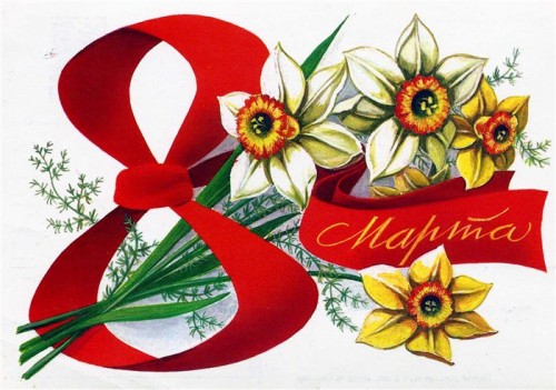 8 марта.jpg