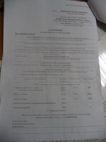 ввод 1.jpg