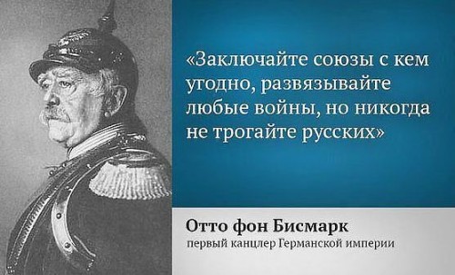 bismark.jpeg