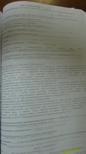 предпис2.jpg