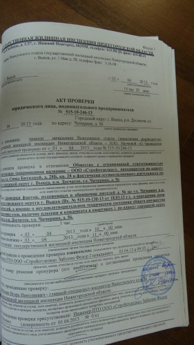 предпис3.jpg