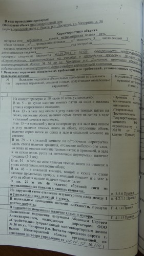 предпис4.jpg