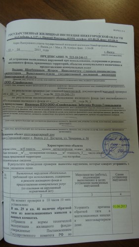 предпис5.jpg
