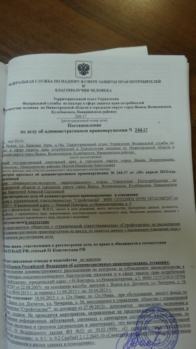 предпис7.jpg
