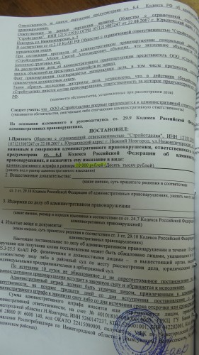 предпис8.jpg