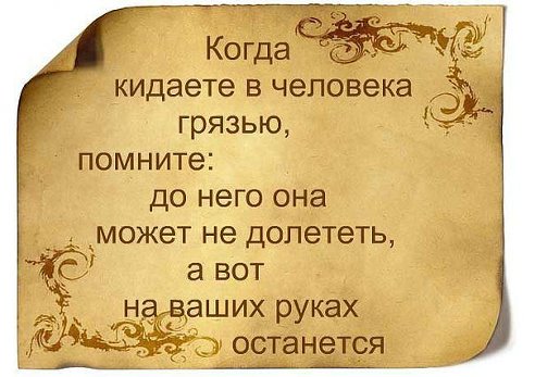 напутствие Львовичу.jpg