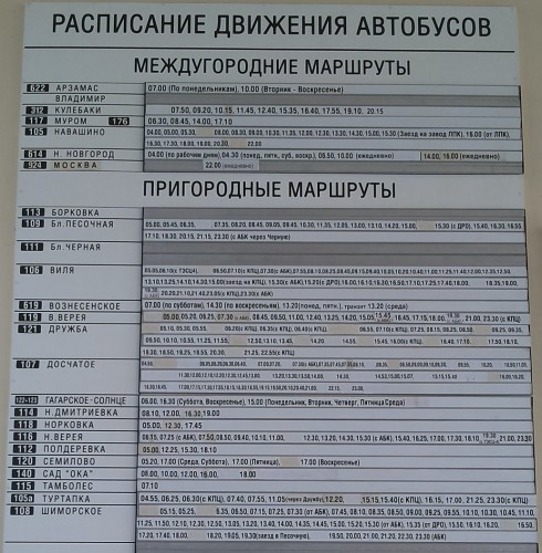 AvtobPrig_9.6.14.jpg