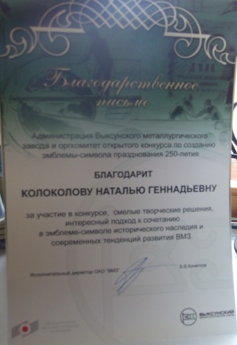 грамота вам.jpg