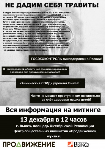 митинг13-А4.jpg
