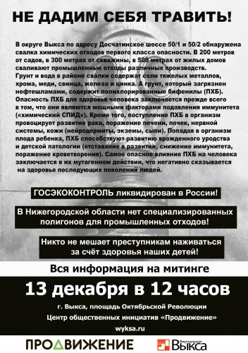 митинг13-А5.jpg
