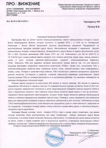 33-8-12-14Putin1.jpg