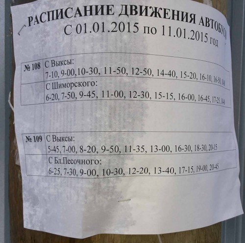 Ryb_02.01.2015-2.jpg