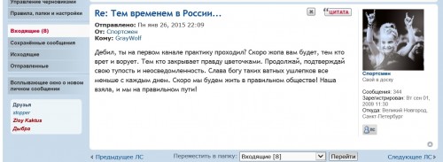 Укротролли