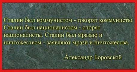 Сталин.jpg