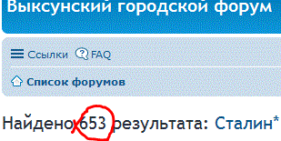 Poisk_Stalin_a.GIF