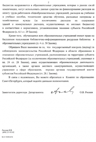 образование 2.png
