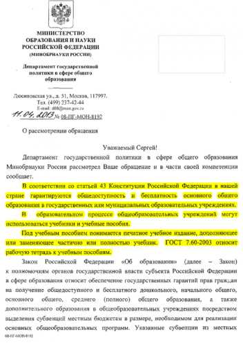 образование.png