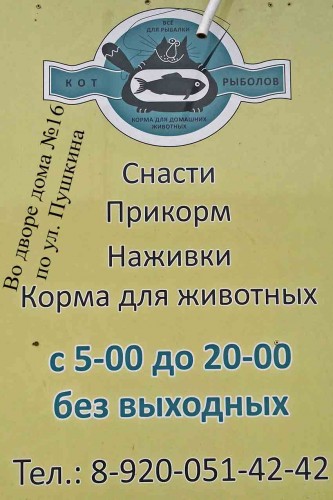 Mag_Kot-Rybolov_20151211.jpg