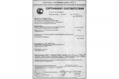1455114144_sertifikat.jpg