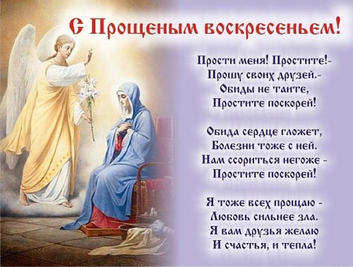 прощенное.jpg