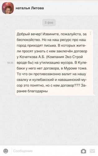 Навашино мусор.jpg