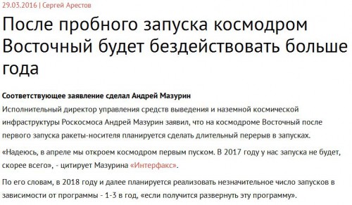 Zapuski-2017.JPG