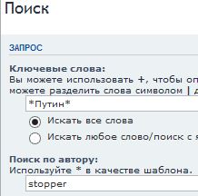 Poisk_Putin1.JPG