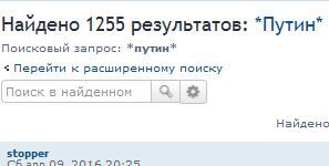 Poisk_Putin2.JPG