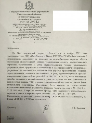 ответ ГУАД.jpg