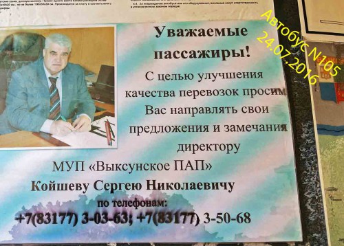 ДиректорПАП_20160724.jpg