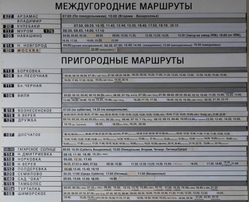 Prig_Avtovokzal_20160729.jpg