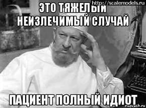 пациент.jpg