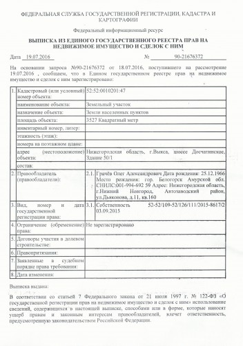 горчаков М.Г.jpg