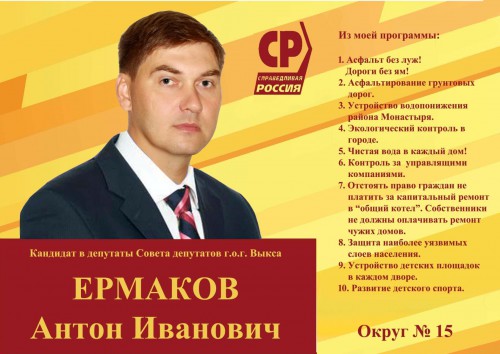 ермаков антон.jpg